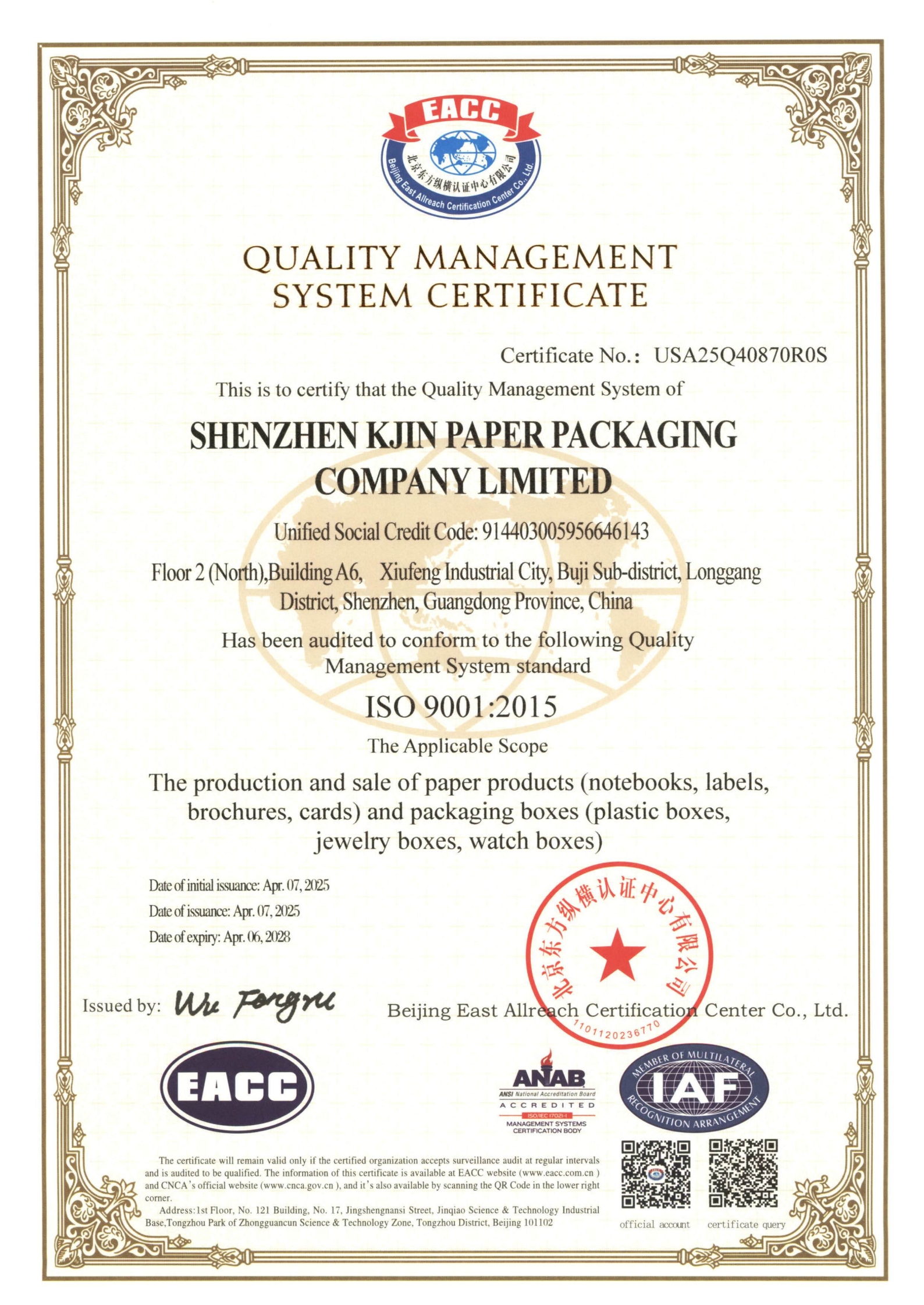 ISO9001